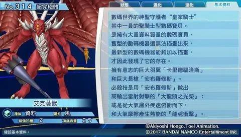 数码宝贝：浅谈超究极体，以及具备超究潜质的数码兽们