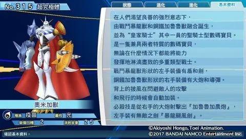 数码宝贝：浅谈超究极体，以及具备超究潜质的数码兽们