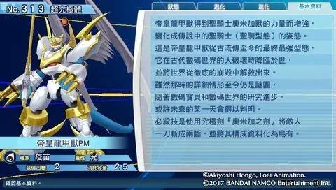 数码宝贝：浅谈超究极体，以及具备超究潜质的数码兽们