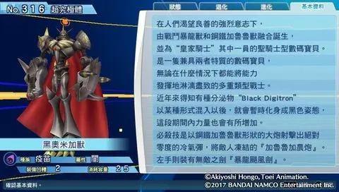 数码宝贝：浅谈超究极体，以及具备超究潜质的数码兽们