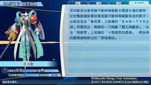 数码宝贝：浅谈超究极体，以及具备超究潜质的数码兽们