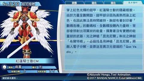 数码宝贝：浅谈超究极体，以及具备超究潜质的数码兽们