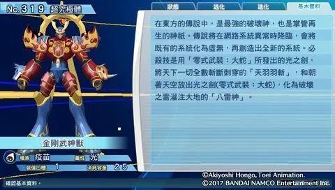 数码宝贝：浅谈超究极体，以及具备超究潜质的数码兽们