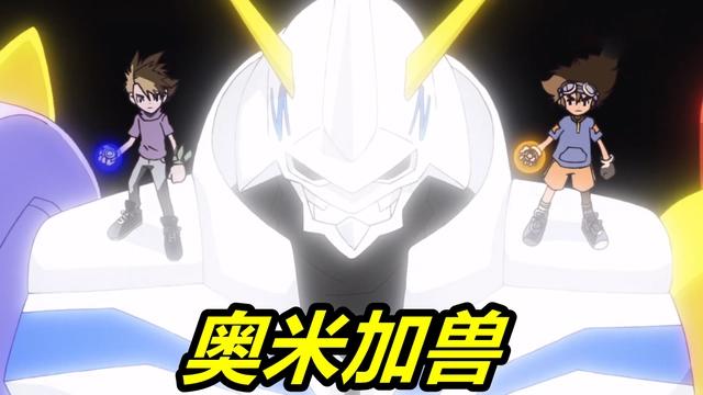 新数码宝贝：超究极体Boss进化，吹爆奥米加兽，变异负面兽也被虐