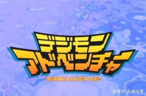 新春首发：盘点数码宝贝历代LOGO，你最喜欢哪一个呢？