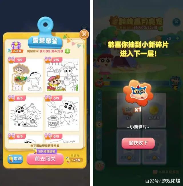 八周年携手蜡笔小新，《天天爱消除》的常青秘诀是什么？