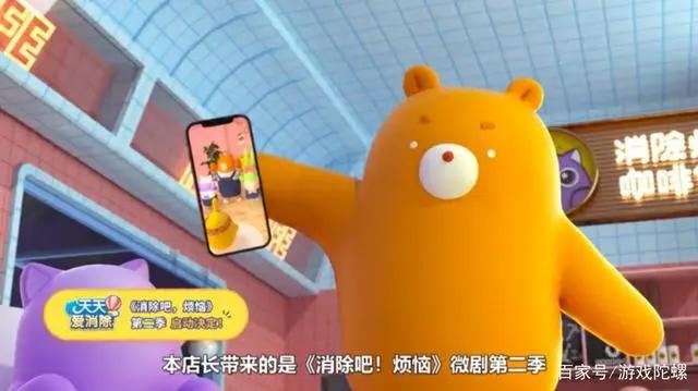八周年携手蜡笔小新，《天天爱消除》的常青秘诀是什么？