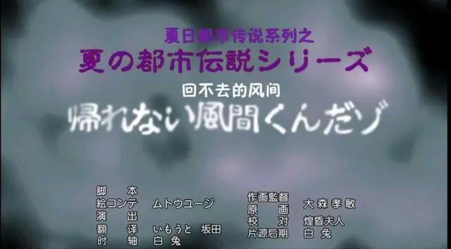 蜡笔小新都市传说：回不去的风间，可怕的是遇到另一个自己！