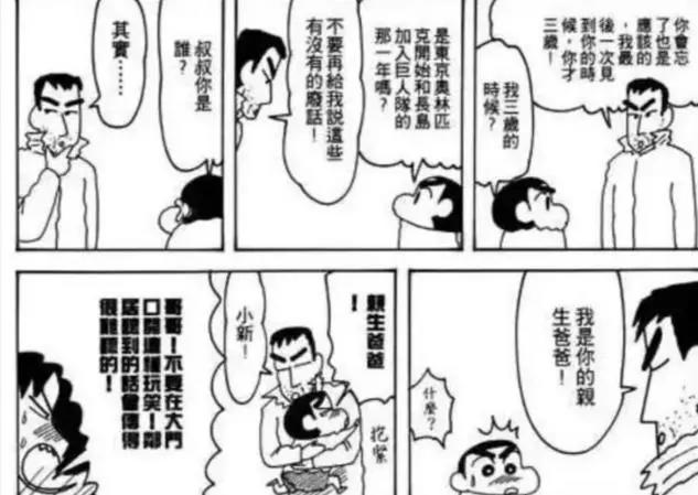 《蜡笔小新》被抛弃三十年的角色，野原狭志为何突然在动画里出现