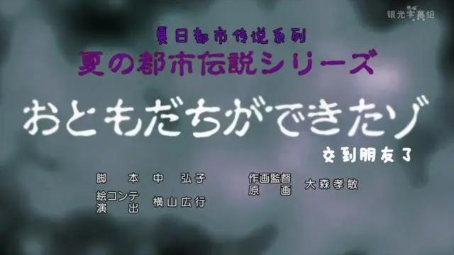 蜡笔小新：盘点最新的3集都市传说！恐怖凉意让夏日不再炎热！