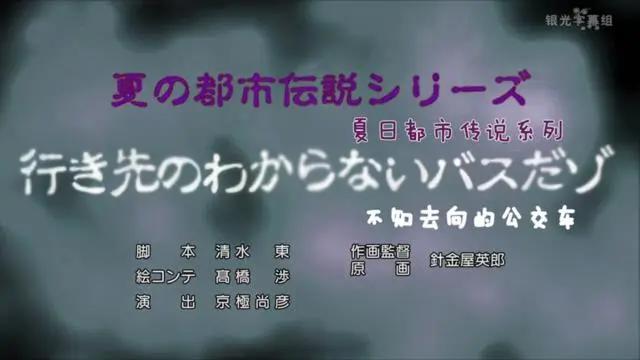 蜡笔小新：盘点最新的3集都市传说！恐怖凉意让夏日不再炎热！