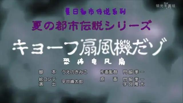 蜡笔小新：盘点最新的3集都市传说！恐怖凉意让夏日不再炎热！