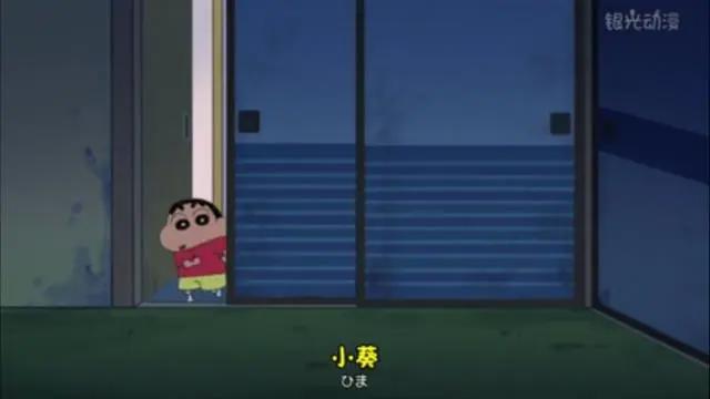 蜡笔小新都市传说：小葵交到新朋友了，结局细思极恐！