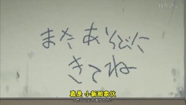 蜡笔小新都市传说：小葵交到新朋友了，结局细思极恐！