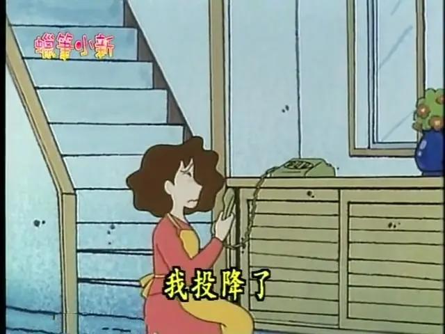 蜡笔小新第七话：小新的足智多谋