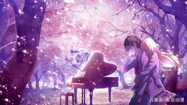 四月是你的谎言：让你我相遇的春天，就要来了，但是再也没有你