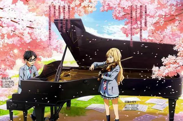 四月是你的谎言：失落中感受到爱与力量，尽管只是一个短暂的梦