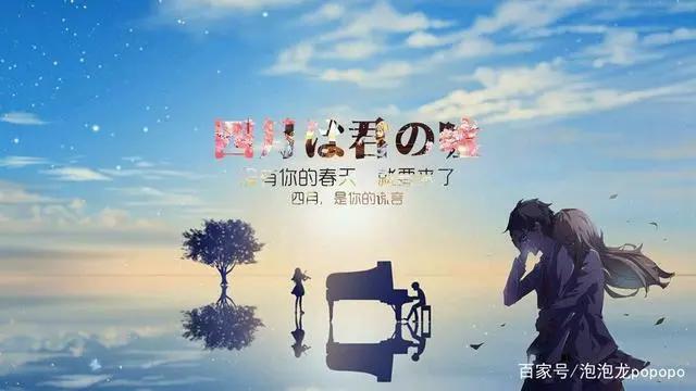 一部让很多人都为之感动的番剧——《四月是你的谎言》
