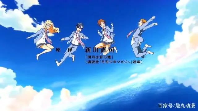 趣丸动漫：介绍点评动漫《四月是你的谎言》，最后的温柔就是告白