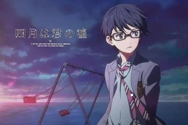 四月是你的谎言：一部治愈系的动漫，看完有种无法忘怀的感动！