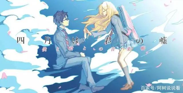 动漫《四月是你的谎言》，又是一年四月，没有你的春天