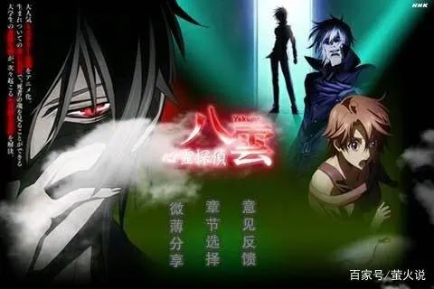 八一八：好看的悬疑、推理日漫！