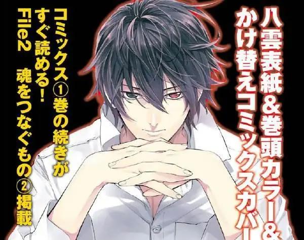 心灵侦探八云：灵魂是思念的结晶，心灵的救赎