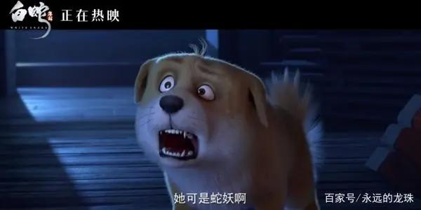 国漫《白蛇缘起》破4亿的背后：连肚兜这只狗都是真人来扮演的！