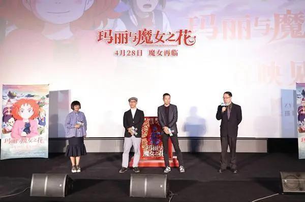 日本动画电影《玛丽与魔女之花》4月28日公映
