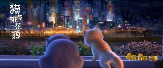 《猫与桃花源》曝预告情怀不输皮克斯