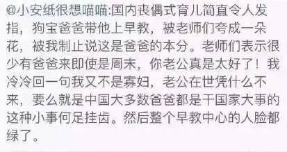 丧偶式教育扎心缺爱家庭为何女王们认为男人还不如一只猫？