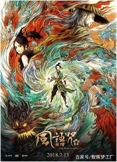 复盘《风语咒》：国产动画电影崛起？许多原创公司如今又做回代工