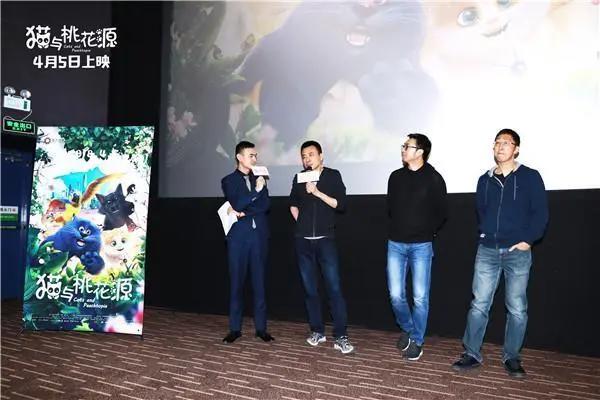 《猫与桃花源》首映亲子题材动画电影引期待