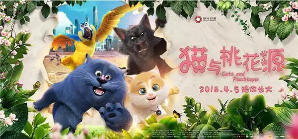 《猫与桃花源》首映亲子题材动画电影引期待