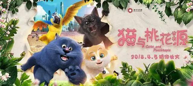 用中国风复制山城重庆！国产动画片《猫与桃花源》了解一下！