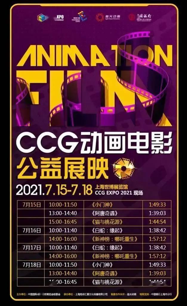 CCGEXPO攻略来了！入场和往年比有何不同？现场有何亮点？戳→