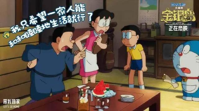 继《哆啦A梦》狂揽1.8亿票房后，又一部央视出品的经典儿童片上映