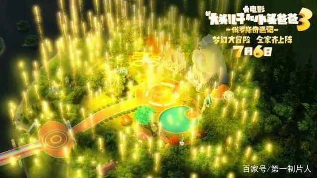 这可能是暑期档最适合全家一起看的动画电影！