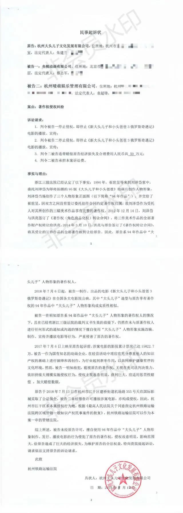 大头儿子和小头爸爸著作权纠纷再起，央视遭起诉