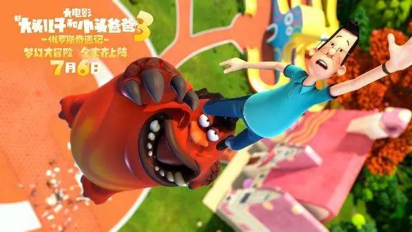 《新大头儿子和小头爸爸3》曝剧情版预告