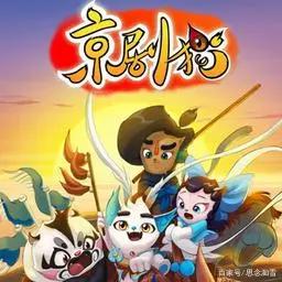 那些年错过的精彩国产动画，你错过没？