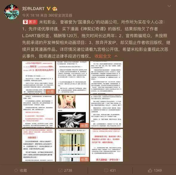 继影视圈税务风暴揪心、游戏从业者为版号发愁后，ACG爆发讨薪纠纷