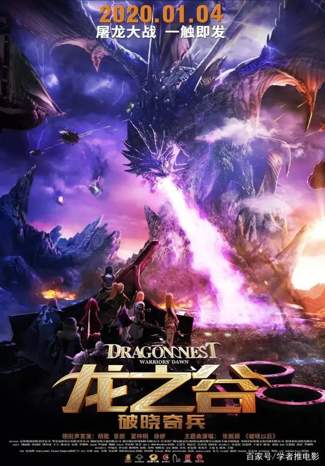 2020电影推荐——重映在即！屠龙大战一触即发！