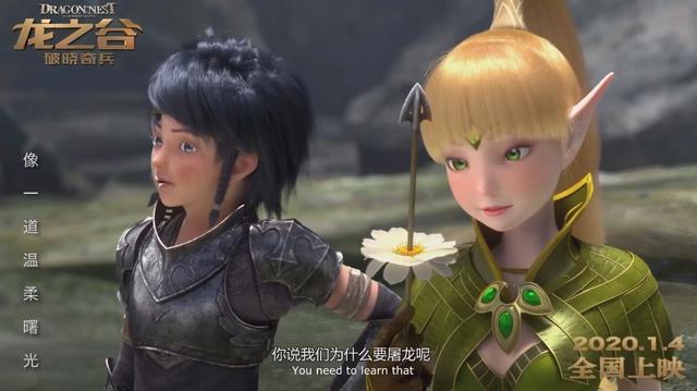 《龙之谷：破晓奇兵》重映，定档1月4日，这个冬天我们不见不散
