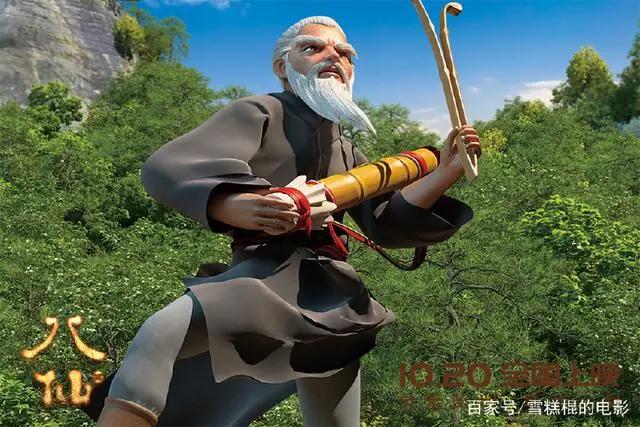 国漫电影《八仙》来了！但是看到第一张图片就不想看了