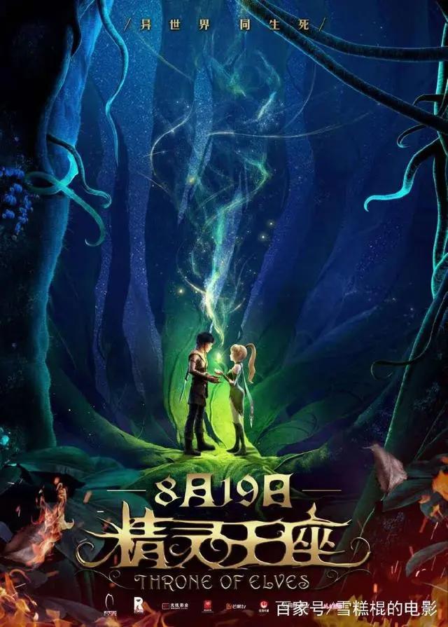 国漫电影《八仙》来了！但是看到第一张图片就不想看了