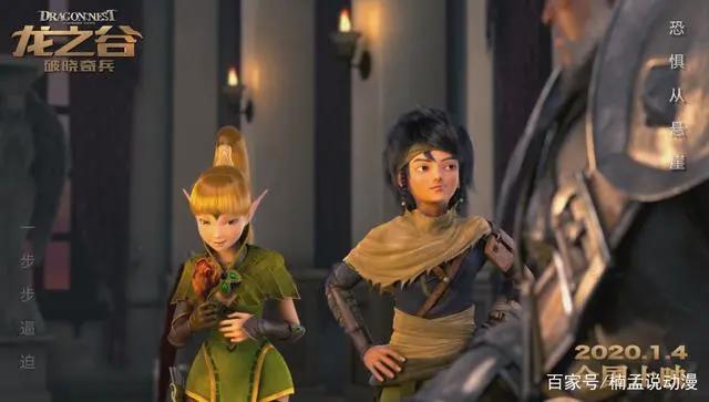 网游改编的国产动画电影《龙之谷：破晓奇兵》，将于1月4日重映
