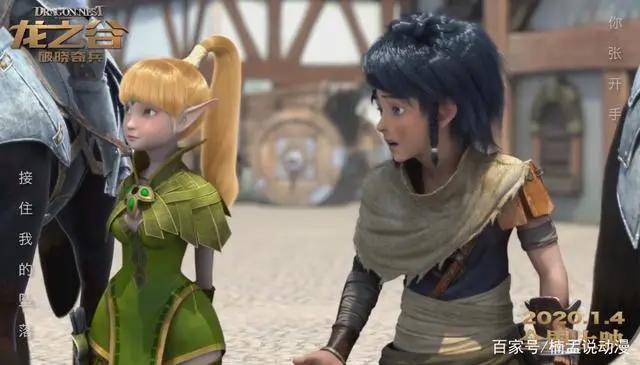 网游改编的国产动画电影《龙之谷：破晓奇兵》，将于1月4日重映