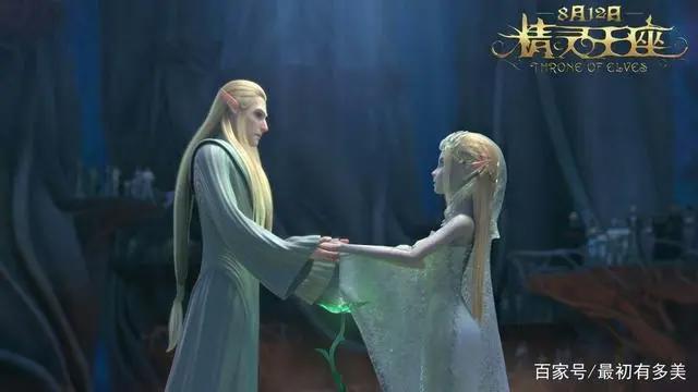 电影《精灵王座》薛之谦主题曲精灵和人类的爱情故事