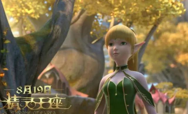 错过《白蛇缘起》，错过《精灵王座》，这部巅峰作可别错过了！